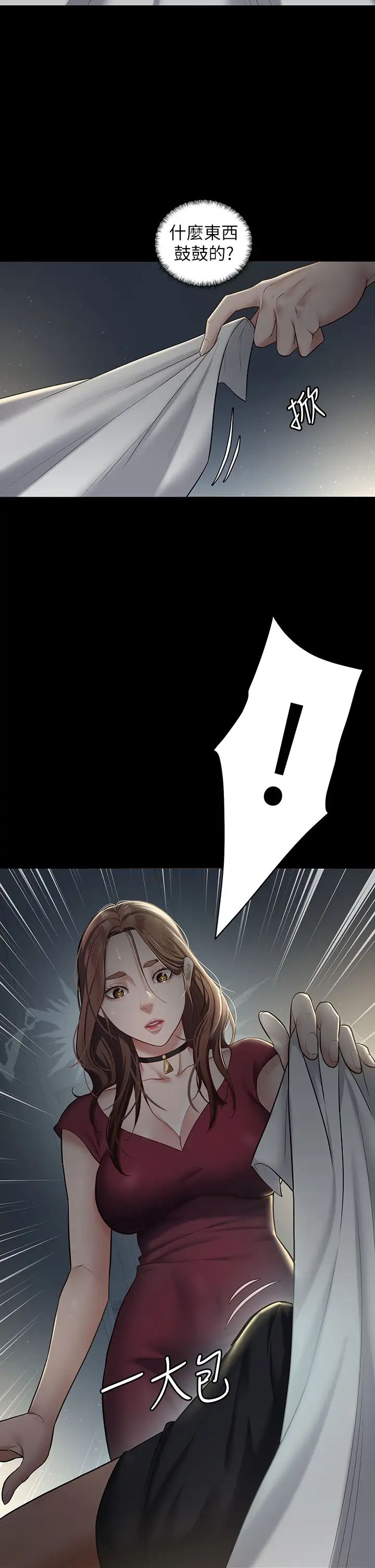 豪色復仇第1話-開始當富傢女的傢教?