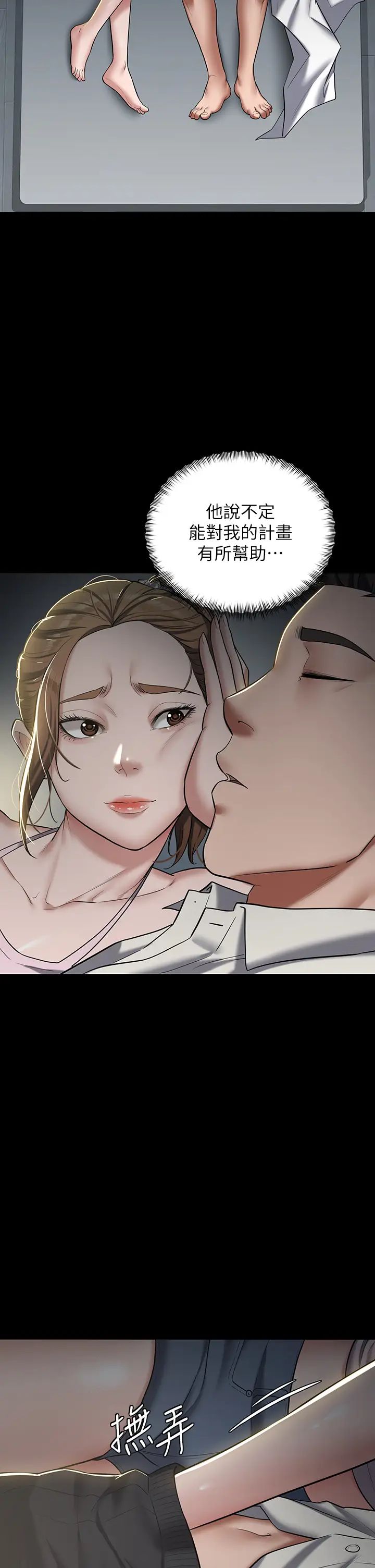 豪色復仇第2話-意外目睹宅邸的祕密