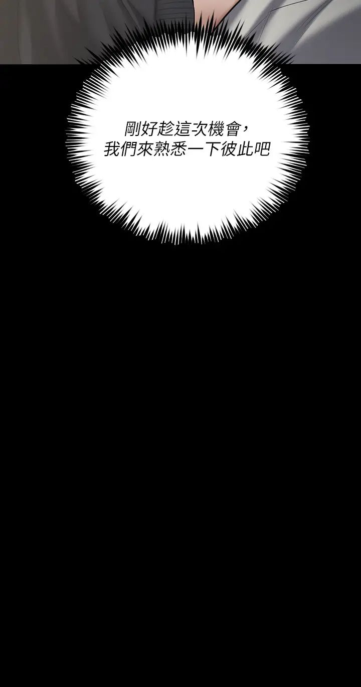 豪色復仇第2话-意外目睹宅邸的秘密