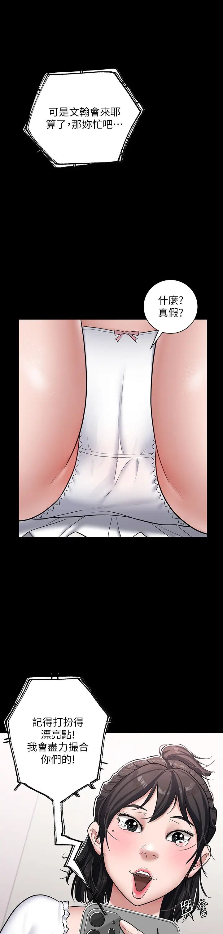 豪色復仇第2話-意外目睹宅邸的祕密