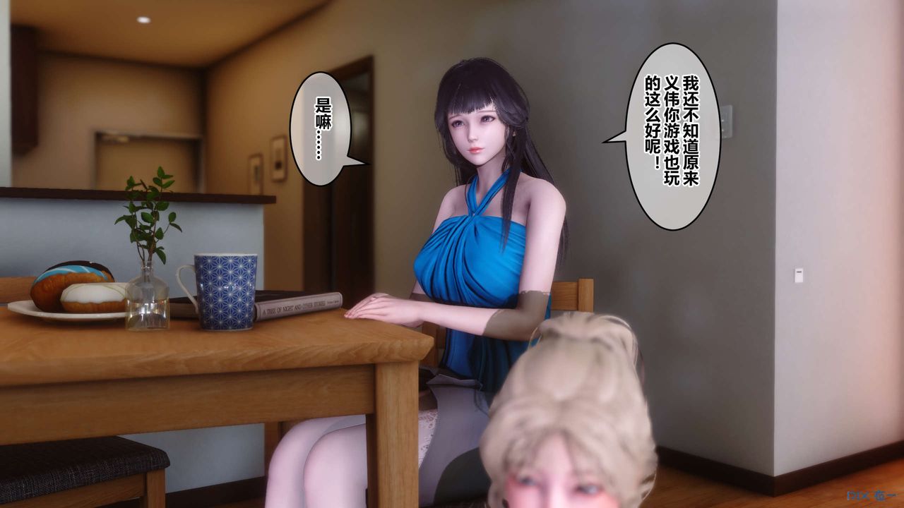 [3D]秘密高清無碼版第83話