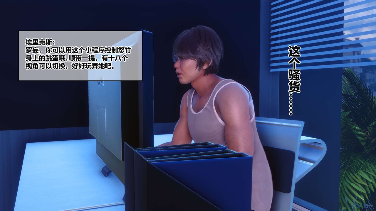 [3D]秘密高清無碼版第83話