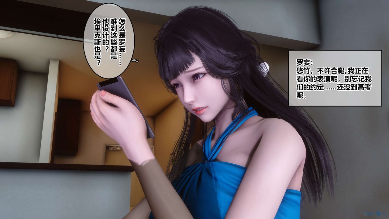 [3D]秘密高清无码版第83话