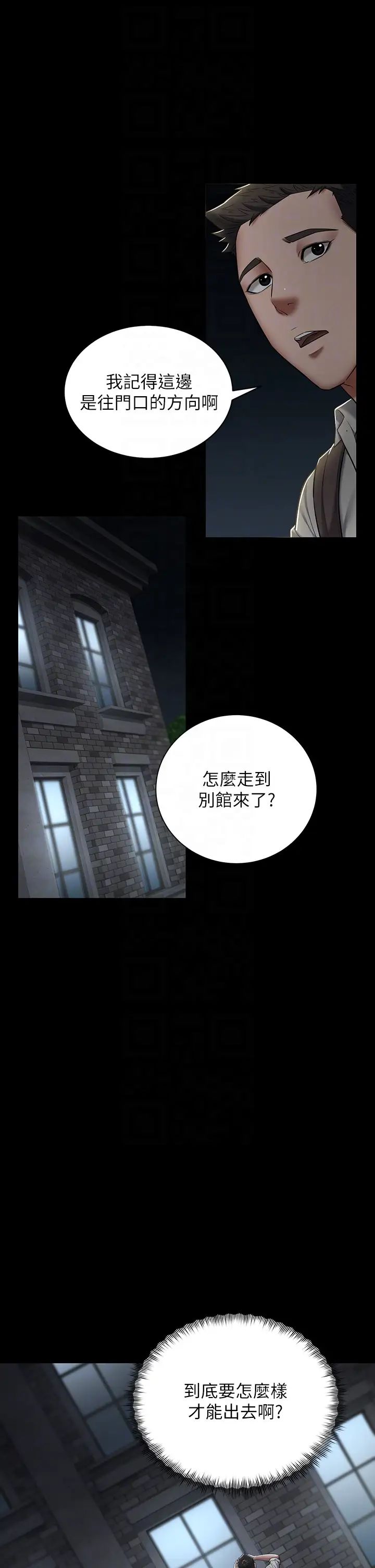 豪色復仇第2話-意外目睹宅邸的祕密