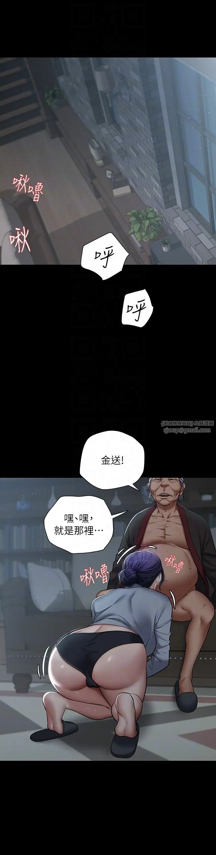 豪色復仇第2話-意外目睹宅邸的祕密