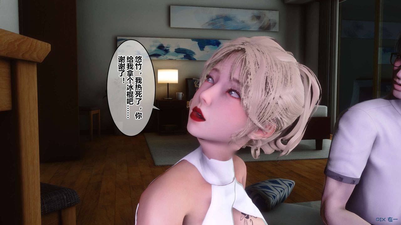 [3D]秘密高清無碼版第83話