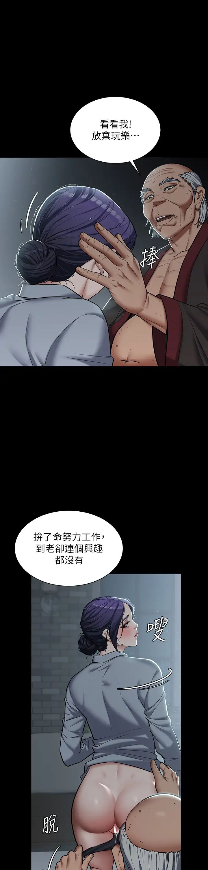 豪色復仇第2话-意外目睹宅邸的秘密