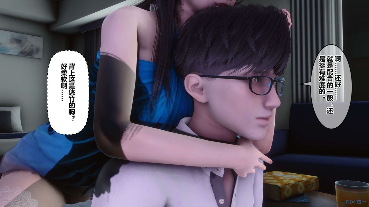 [3D]秘密高清無碼版第83話