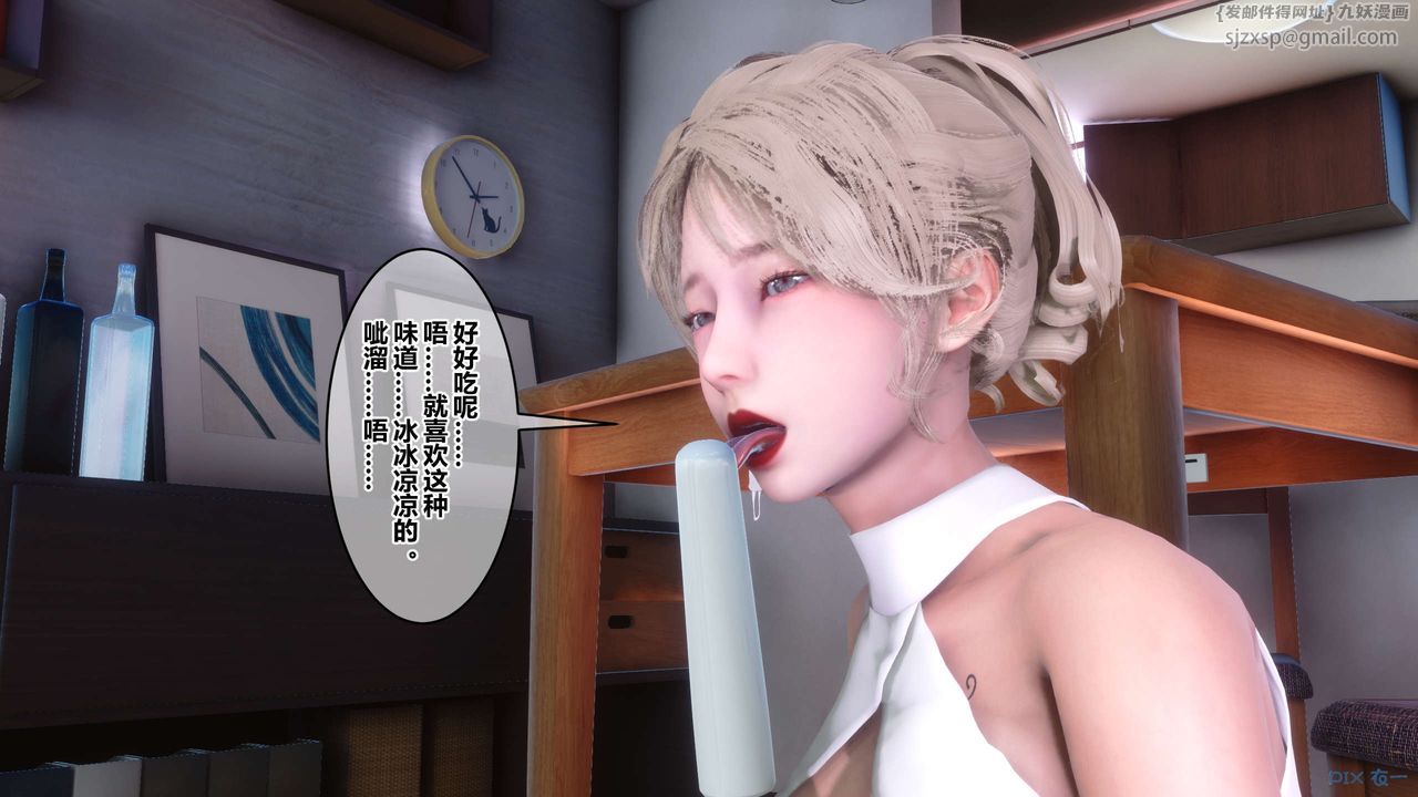 [3D]秘密高清無碼版第83話