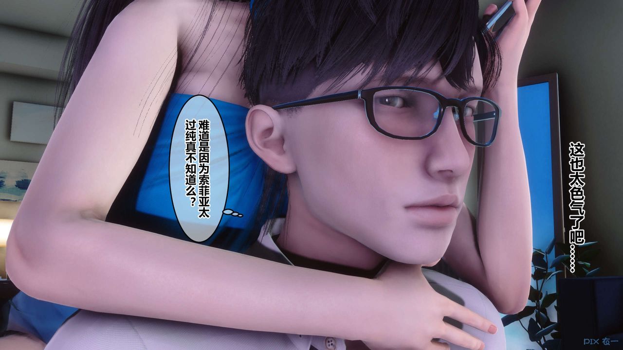 [3D]秘密高清無碼版第83話