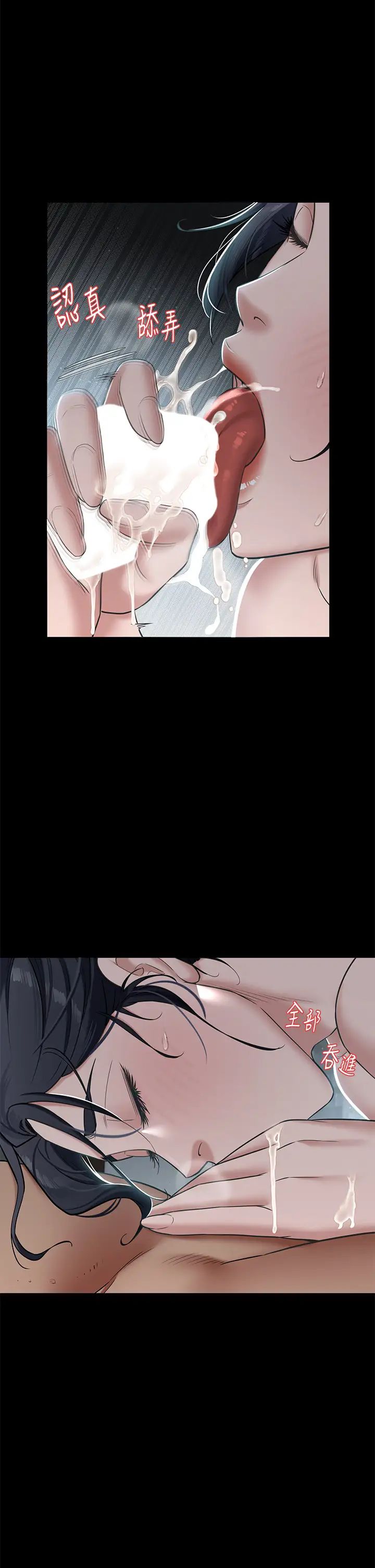 豪色復仇第3话-秘密的共犯