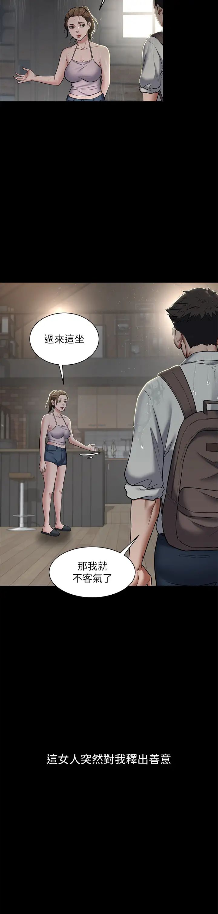 豪色復仇第3話-祕密的共犯