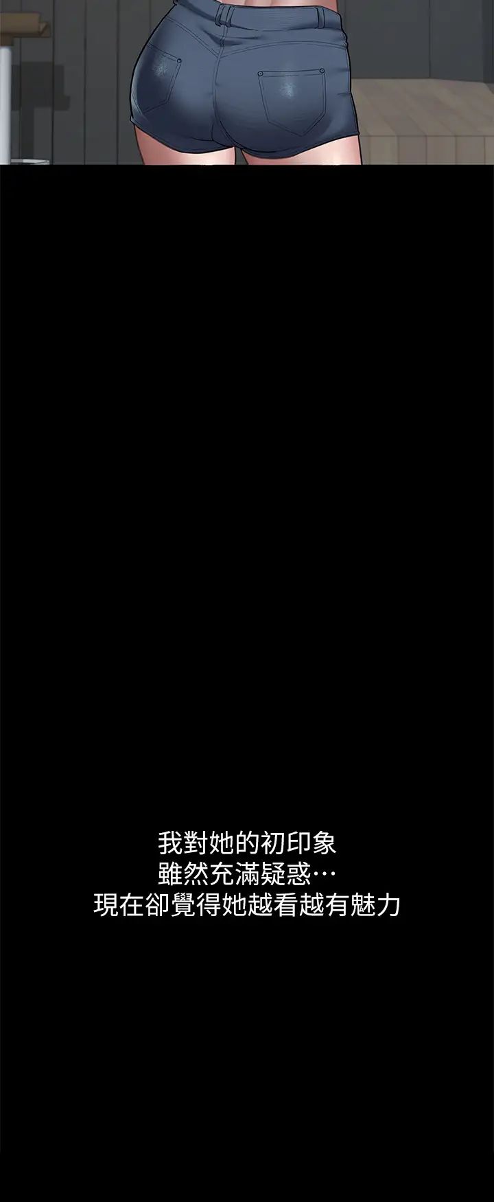 豪色復仇第3话-秘密的共犯