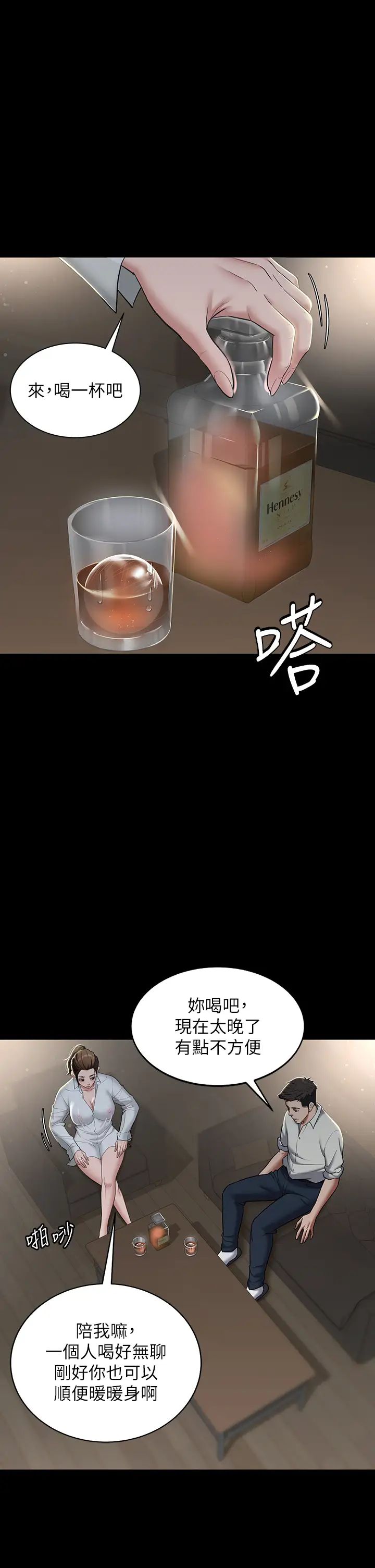 豪色復仇第4話-第一次看女人換衣服嗎?