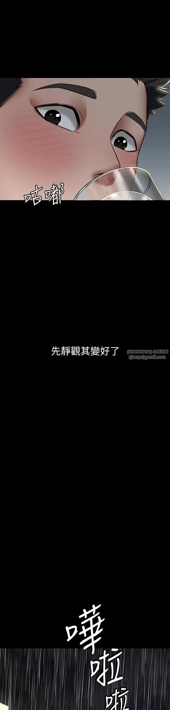 豪色復仇第4话-第一次看女人换衣服吗?