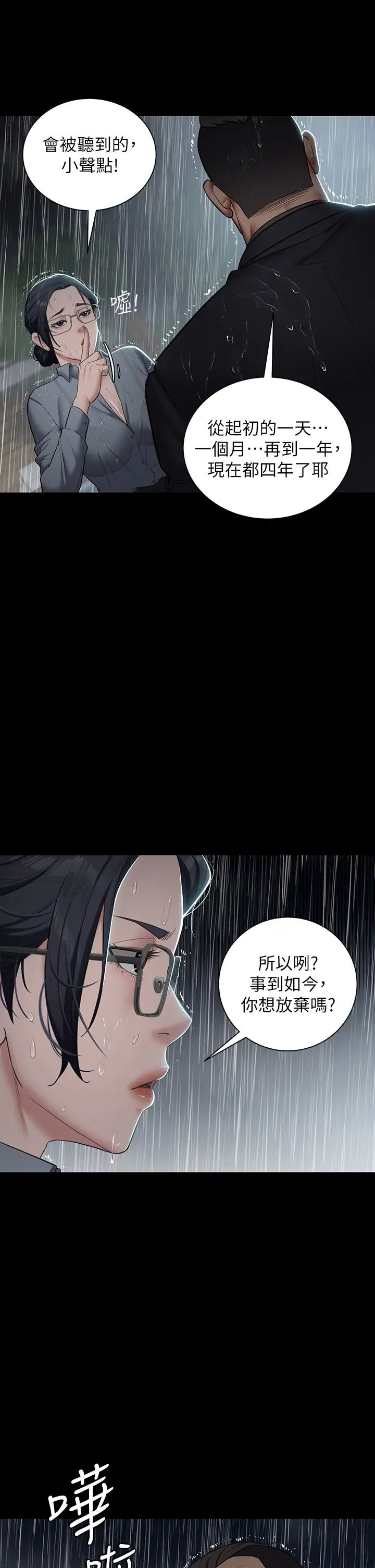 豪色復仇第4话-第一次看女人换衣服吗?