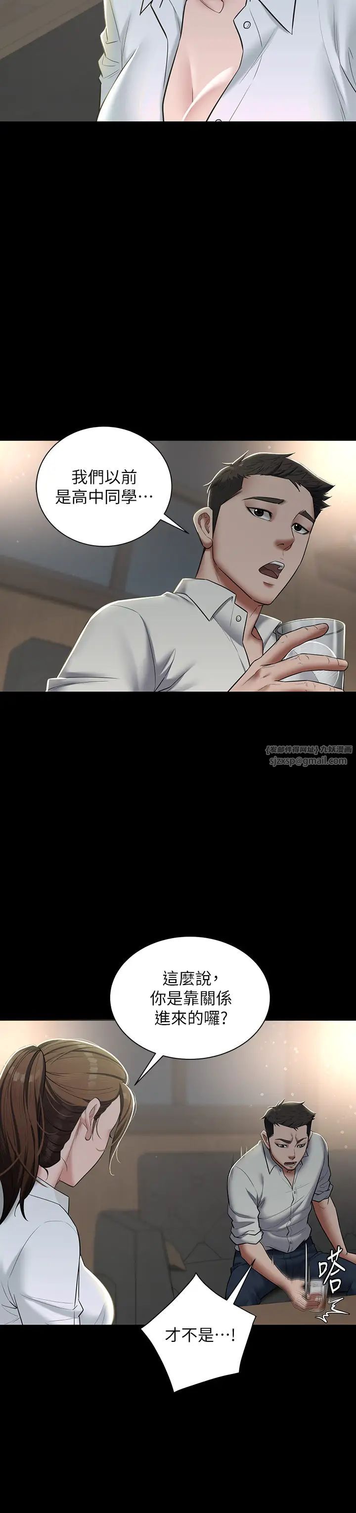 豪色復仇第4话-第一次看女人换衣服吗?