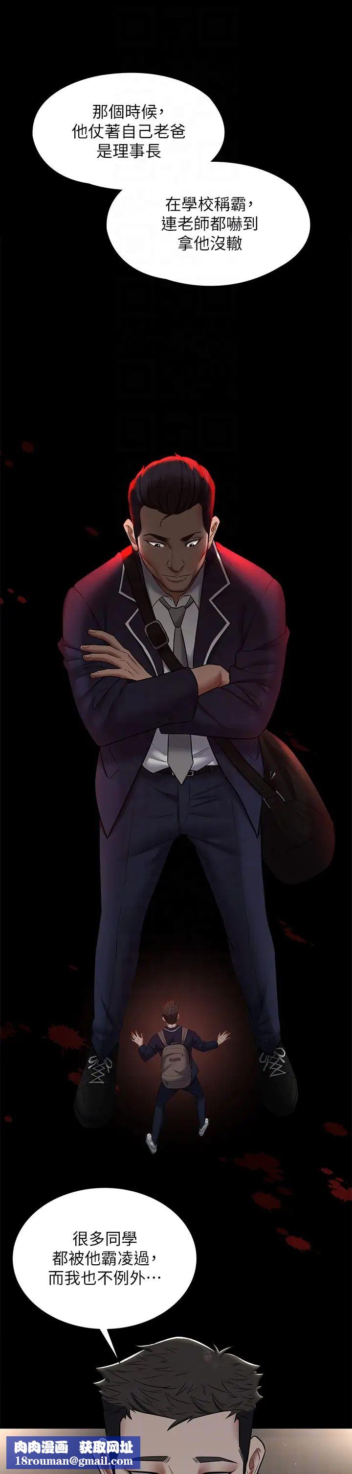 豪色復仇第4话-第一次看女人换衣服吗?