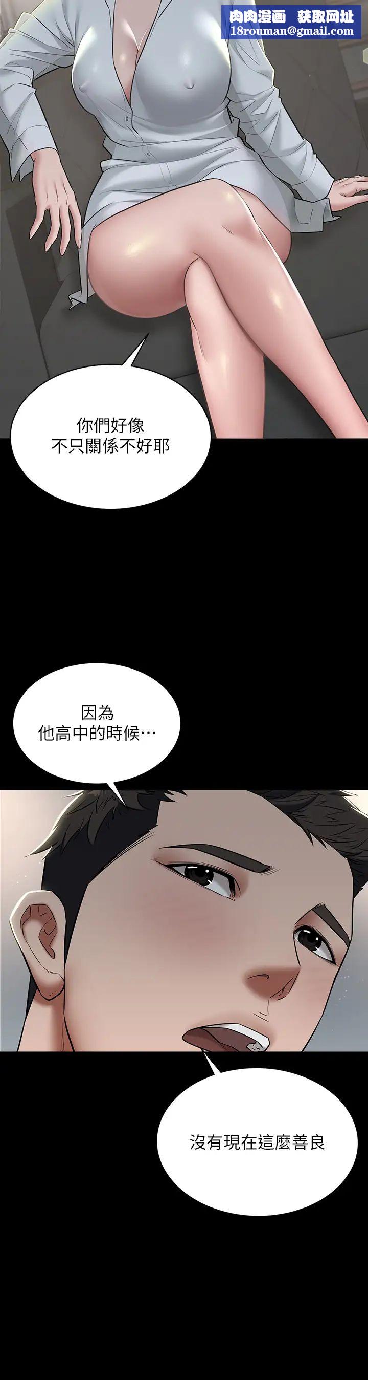 豪色復仇第4话-第一次看女人换衣服吗?