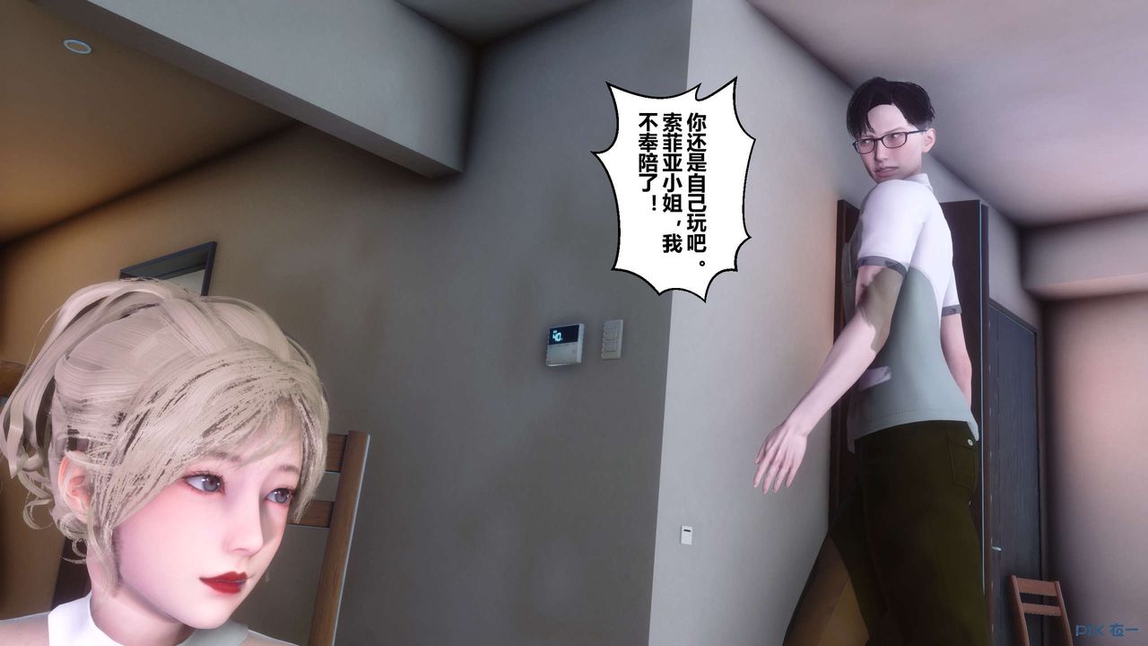 [3D]秘密高清無碼版第83話