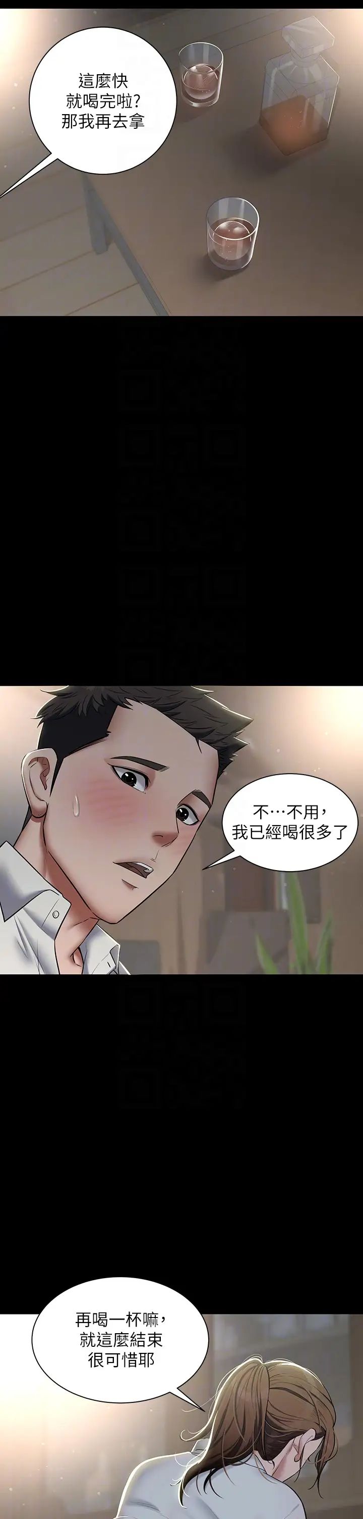 豪色復仇第4话-第一次看女人换衣服吗?