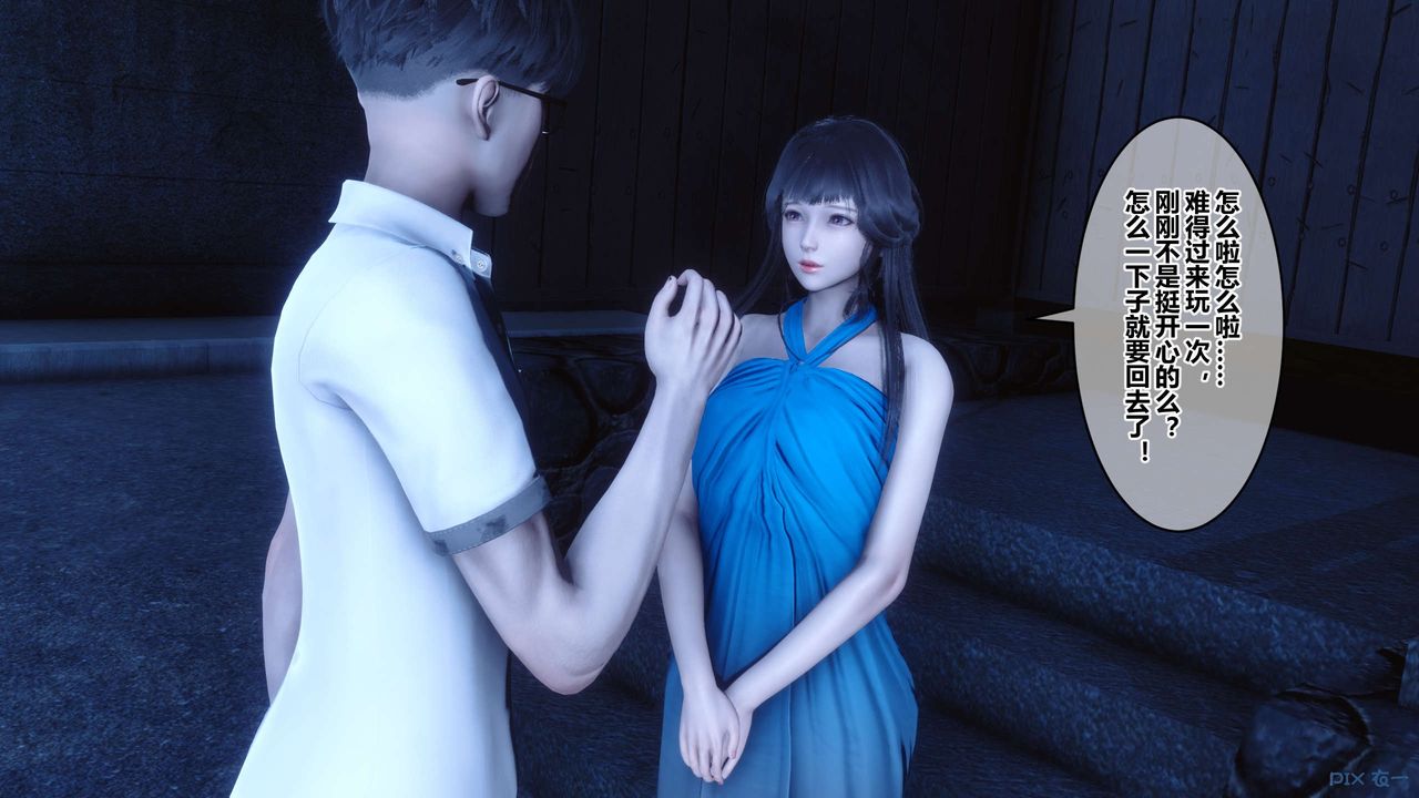 [3D]秘密高清無碼版第83話