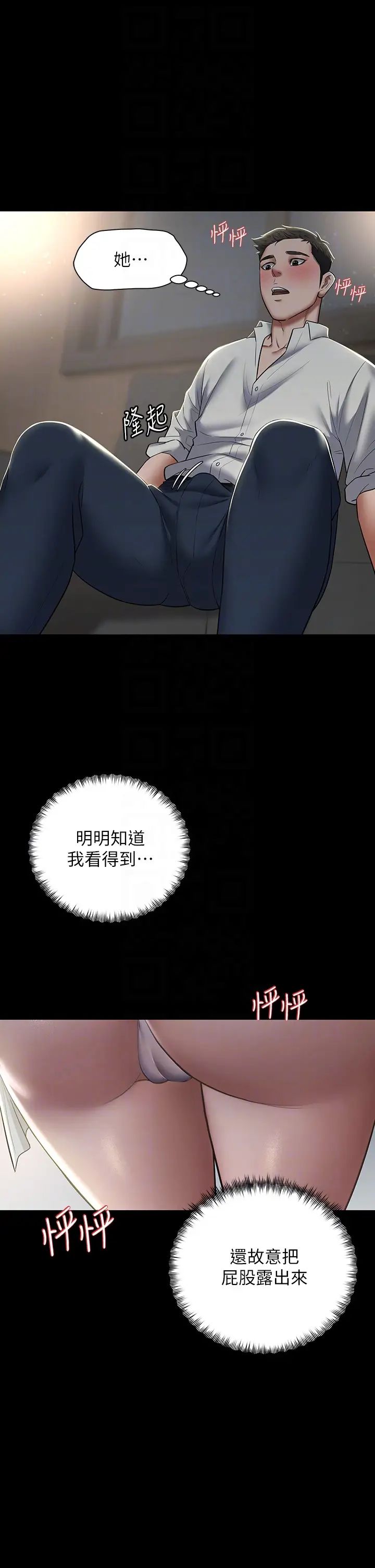 豪色復仇第4话-第一次看女人换衣服吗?