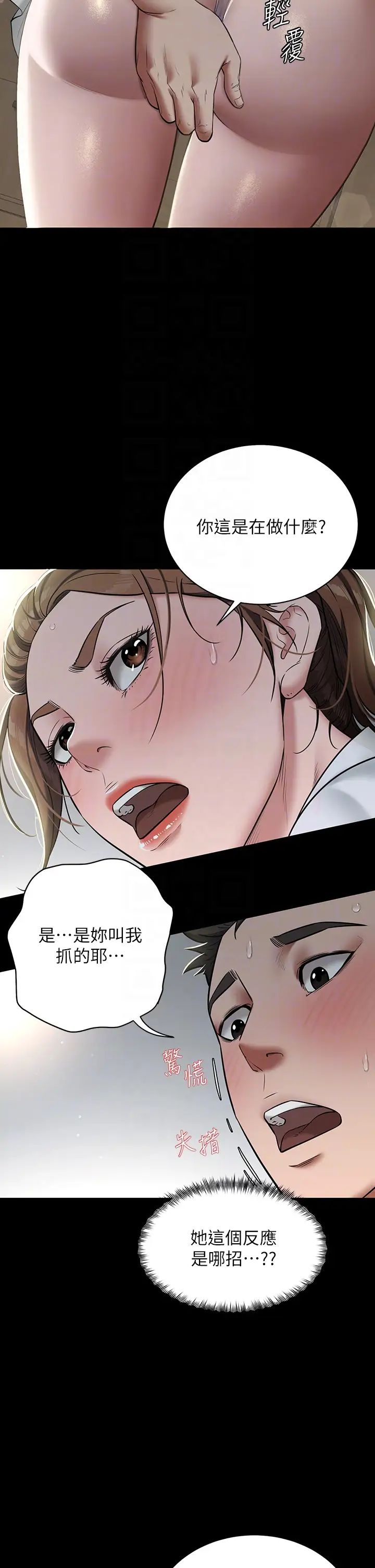 豪色復仇第4话-第一次看女人换衣服吗?