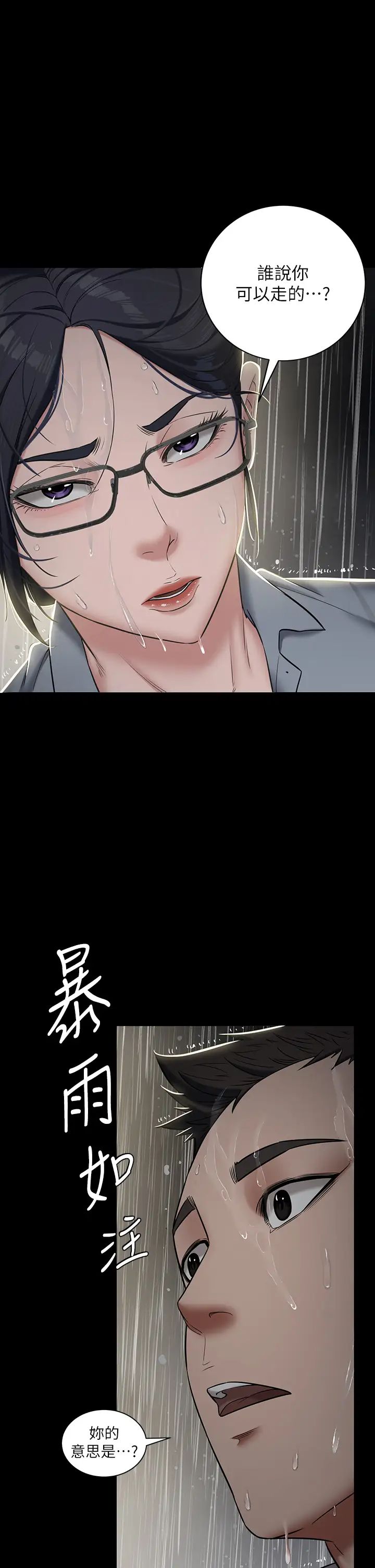 豪色復仇第4话-第一次看女人换衣服吗?