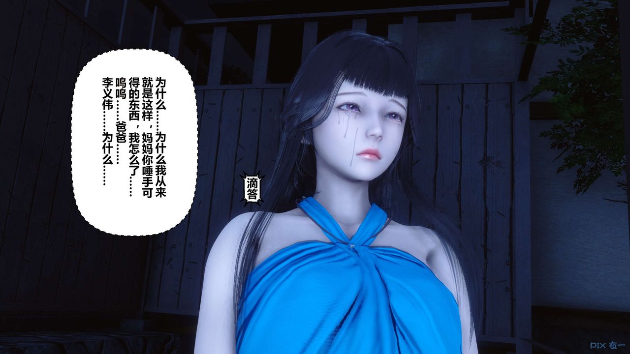 [3D]秘密高清無碼版第83話