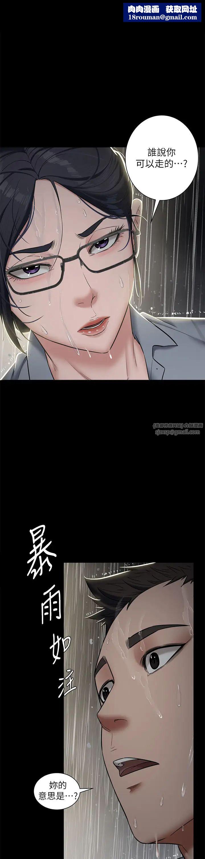 豪色復仇第5話-我的身體…就是籌碼