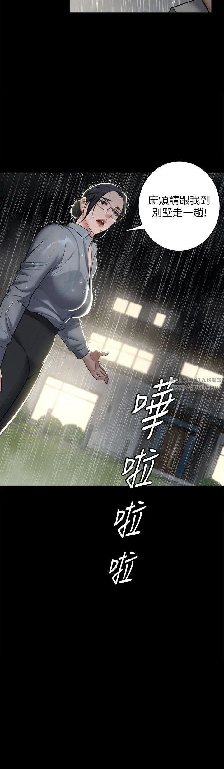 豪色復仇第5话-我的身体…就是筹码