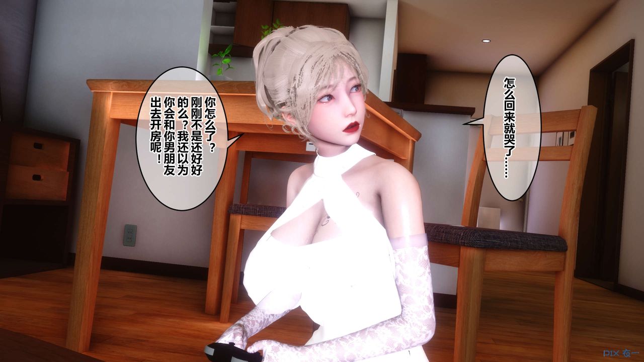 [3D]秘密高清無碼版第83話