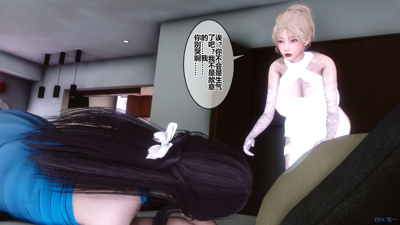 [3D]秘密高清無碼版第83話