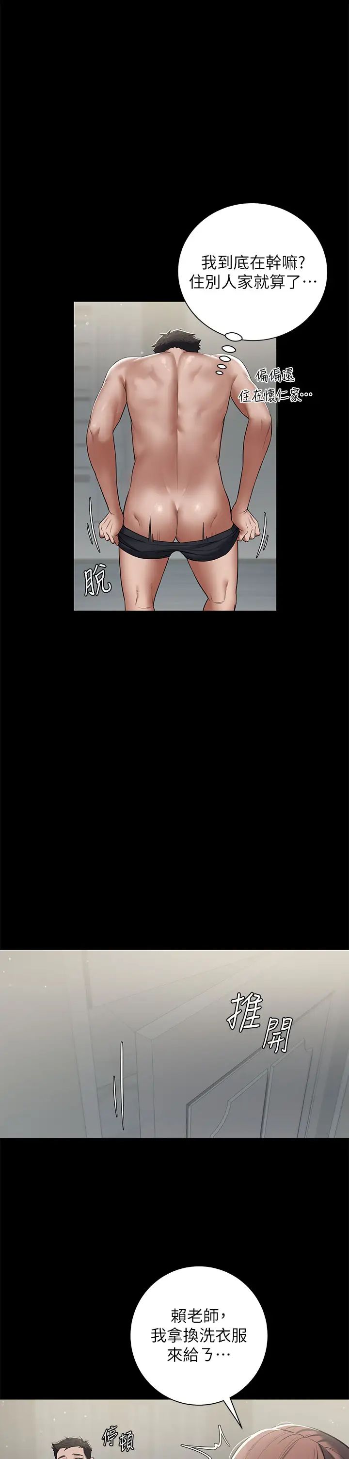 豪色復仇第5話-我的身體…就是籌碼