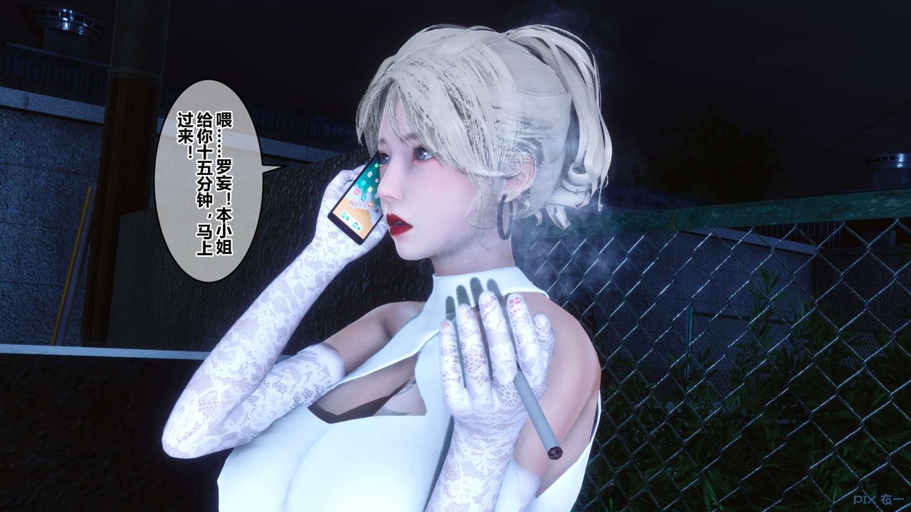 [3D]秘密高清無碼版第83話