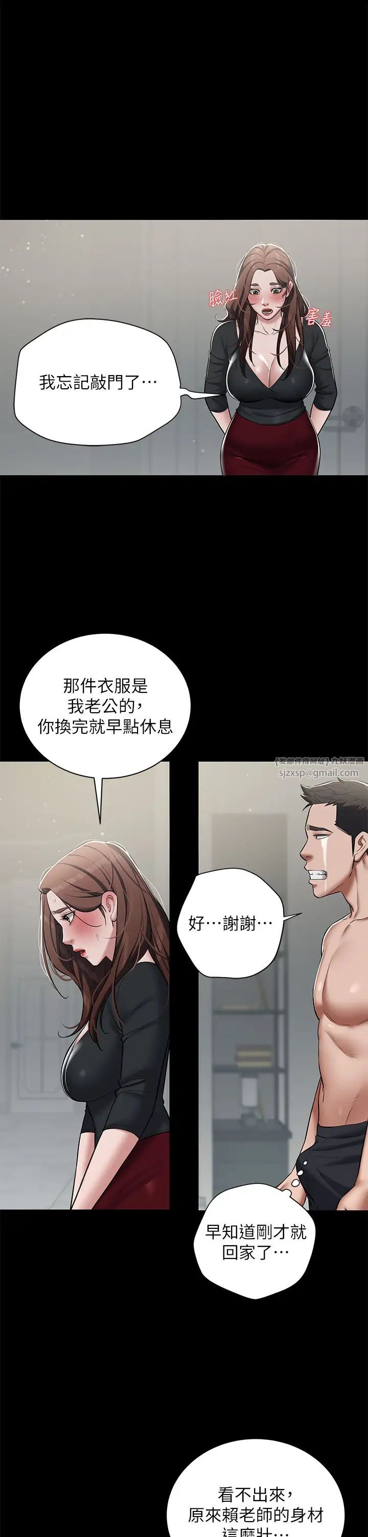 豪色復仇第5話-我的身體…就是籌碼