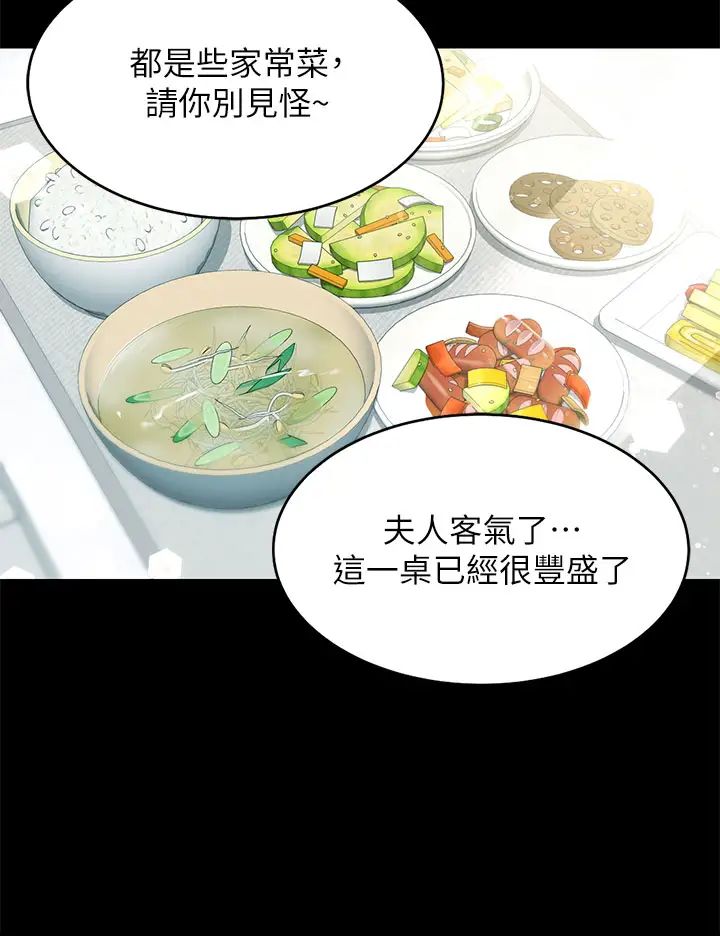 豪色復仇第5話-我的身體…就是籌碼