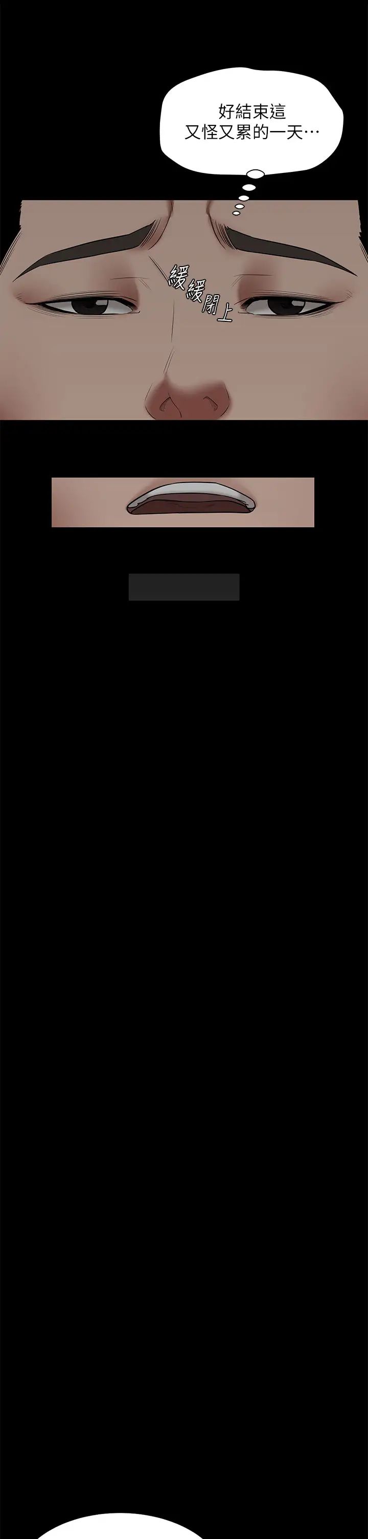 豪色復仇第5話-我的身體…就是籌碼