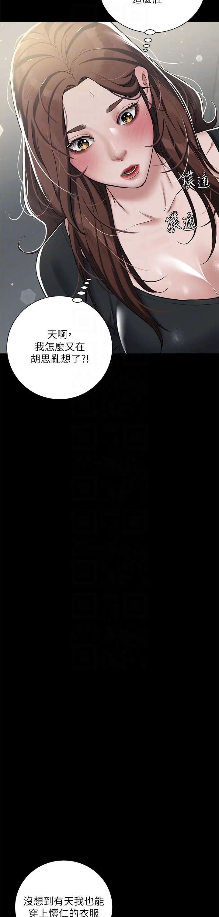 豪色復仇第5話-我的身體…就是籌碼