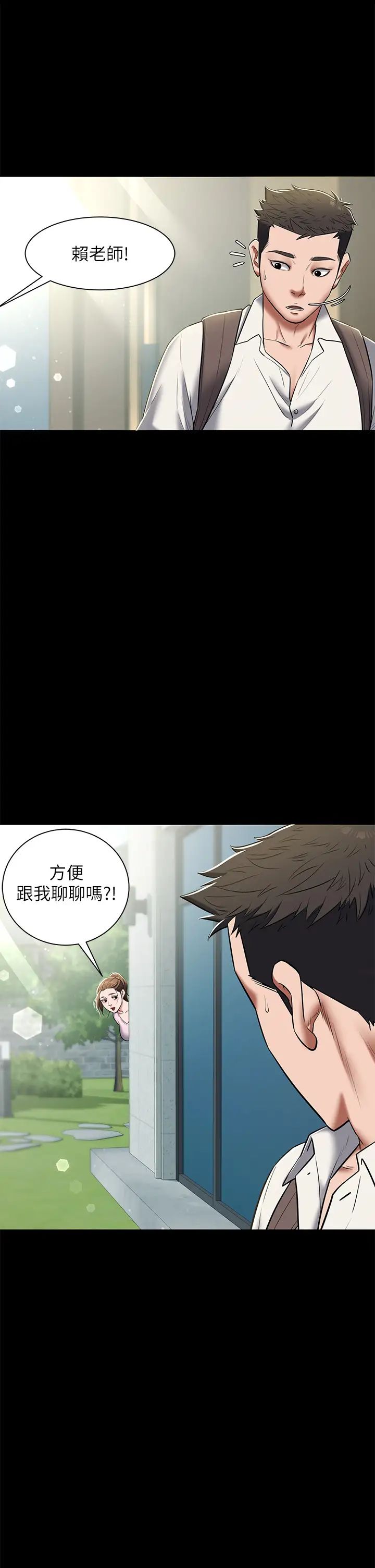 豪色復仇第5話-我的身體…就是籌碼