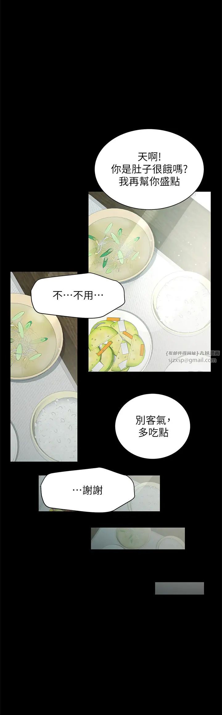 豪色復仇第5話-我的身體…就是籌碼