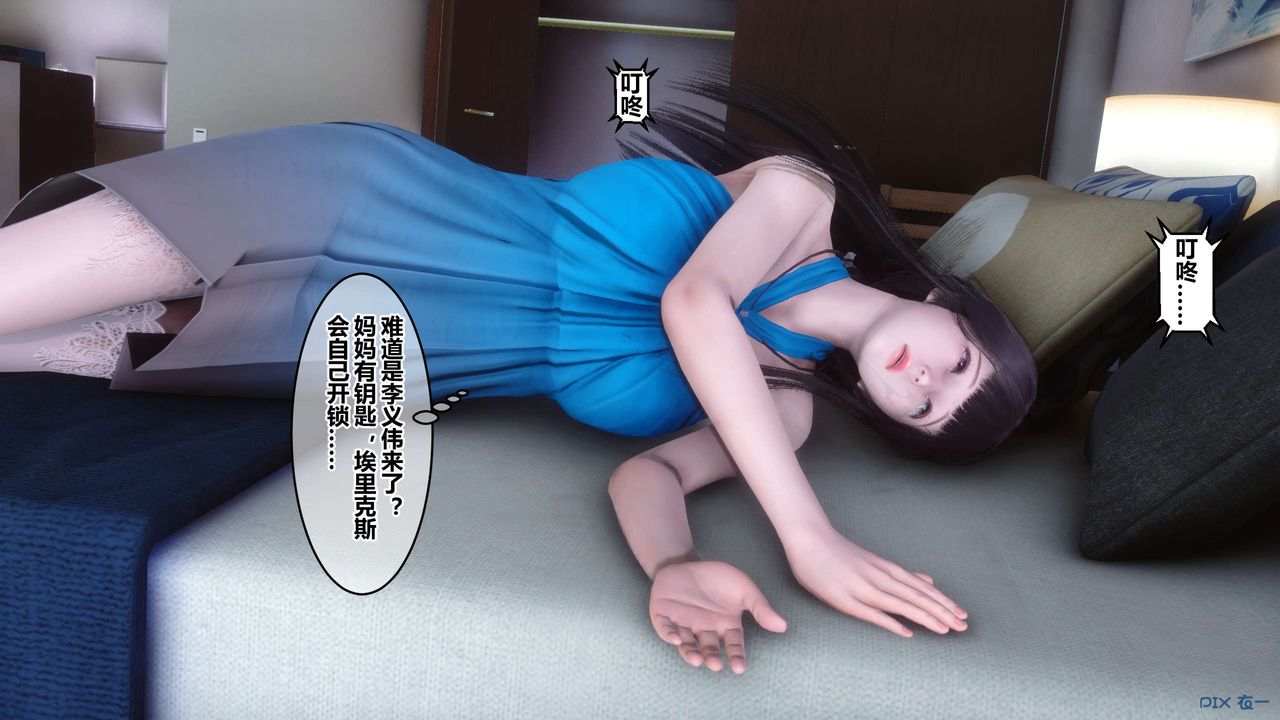 [3D]秘密高清無碼版第83話