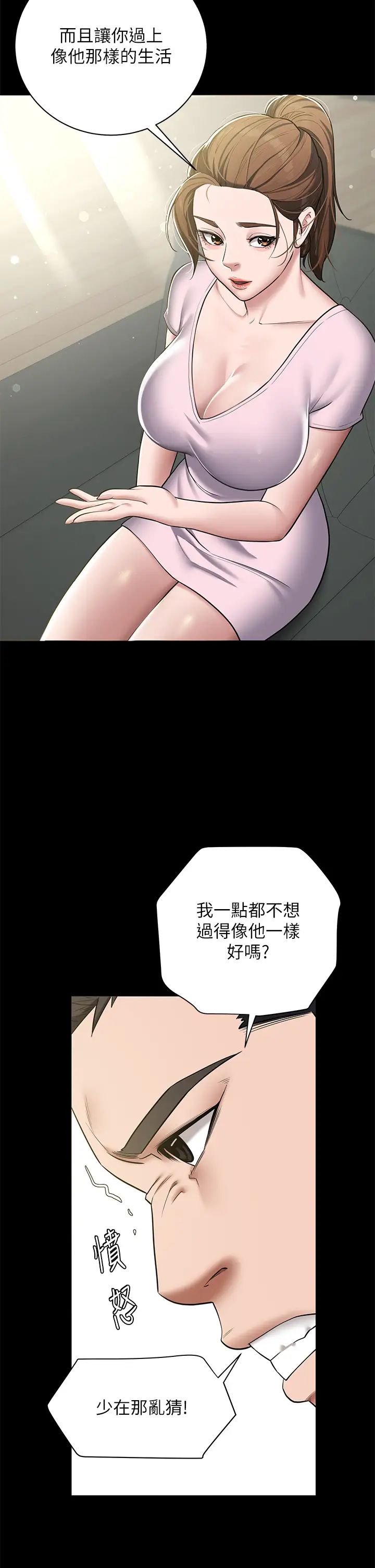 豪色復仇第5話-我的身體…就是籌碼