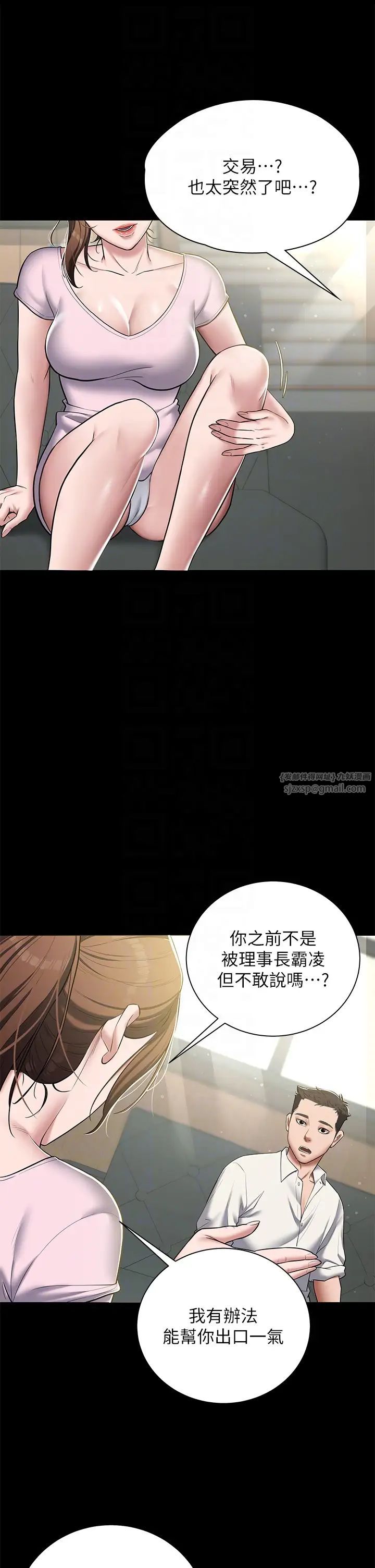 豪色復仇第5话-我的身体…就是筹码