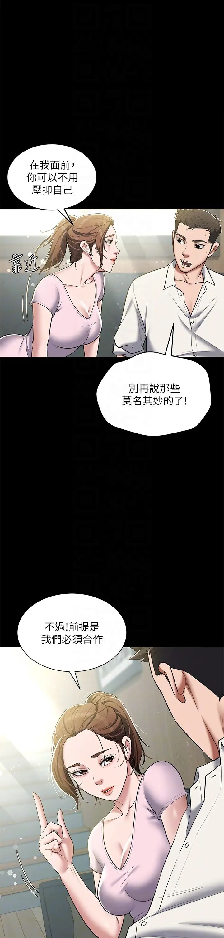 豪色復仇第5話-我的身體…就是籌碼