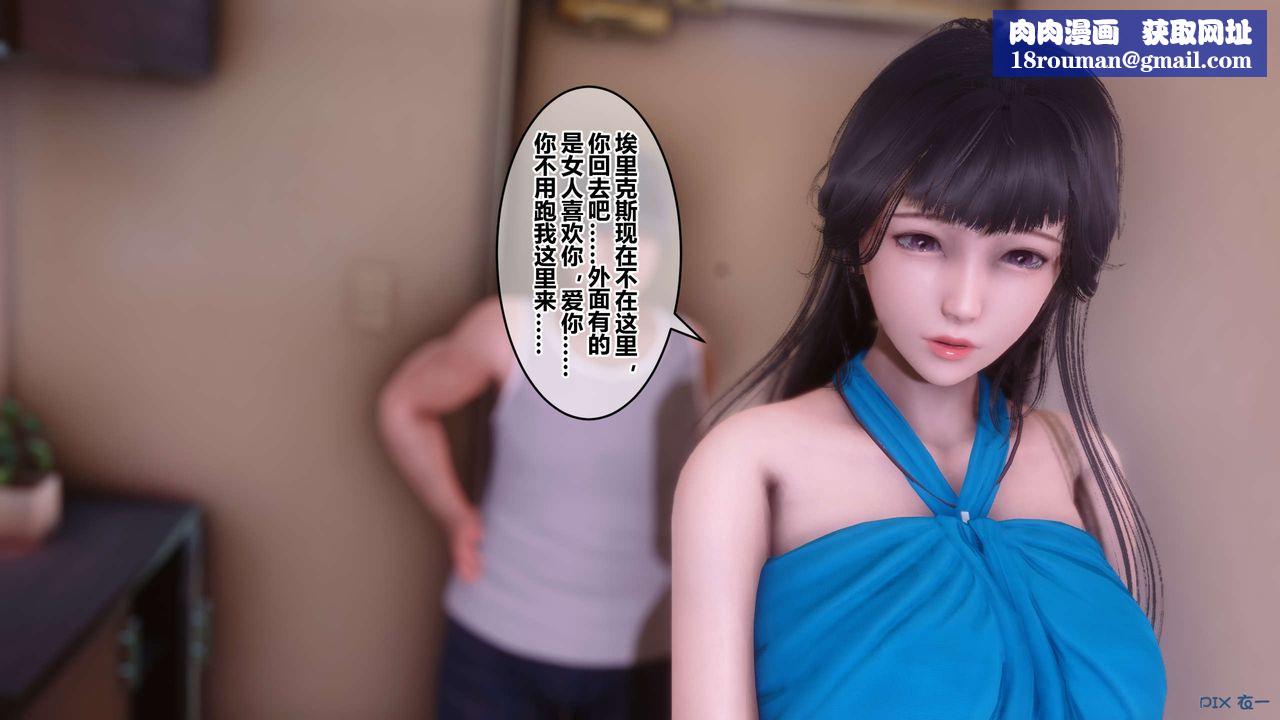 [3D]秘密高清無碼版第84話