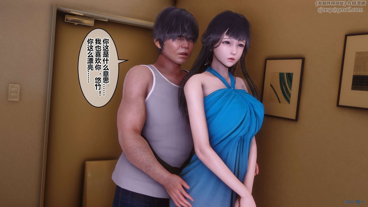 [3D]秘密高清無碼版第84話