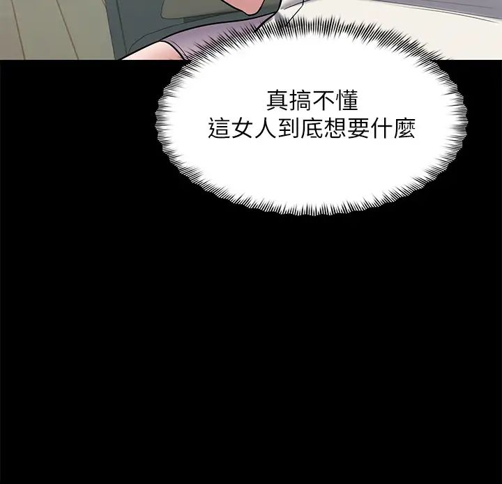 豪色復仇第5話-我的身體…就是籌碼