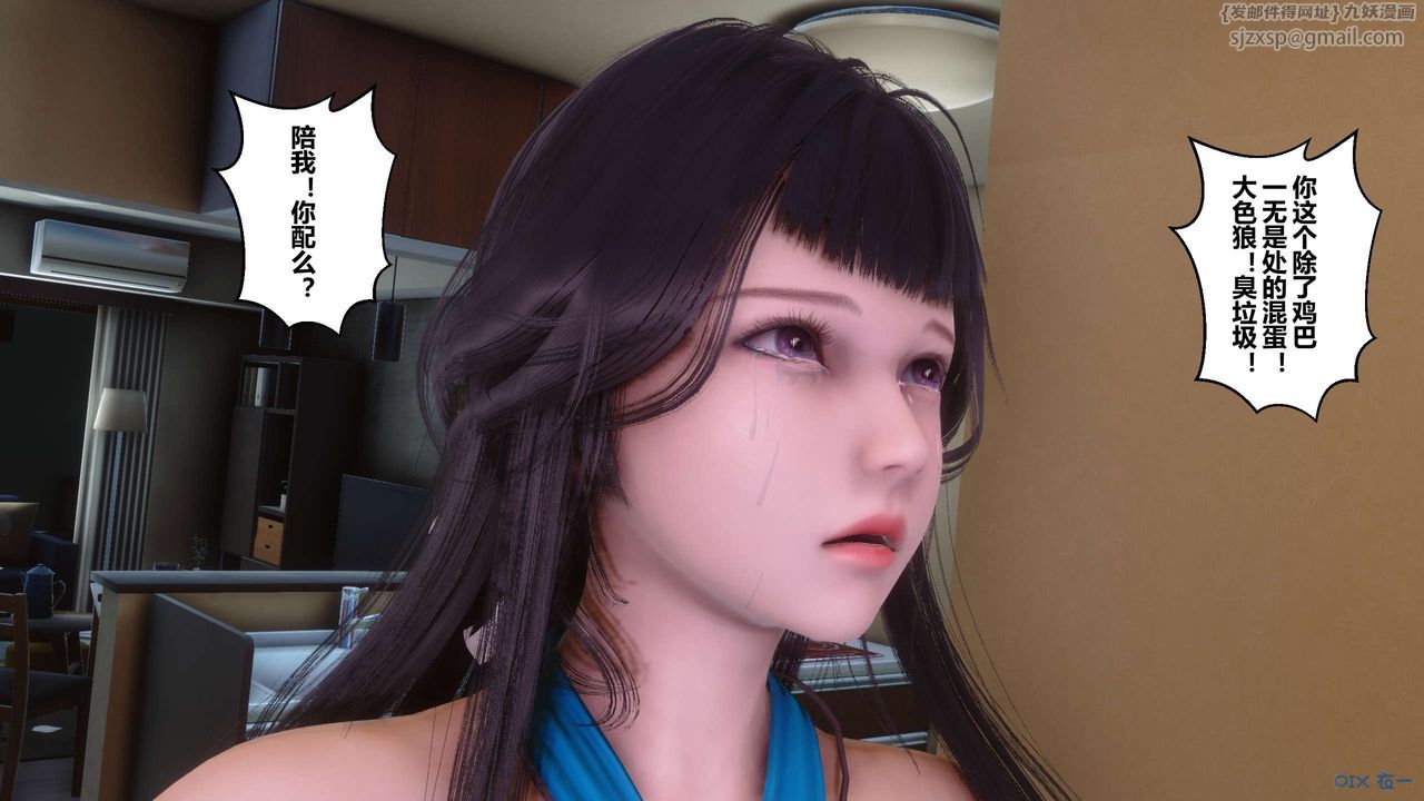 [3D]秘密高清無碼版第84話